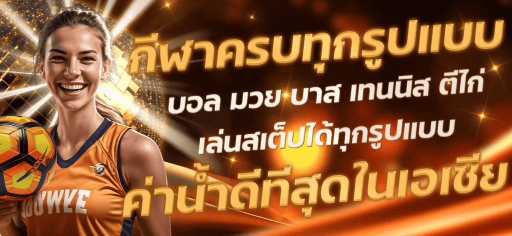 SUNGAME1688 โปรโมชั่น