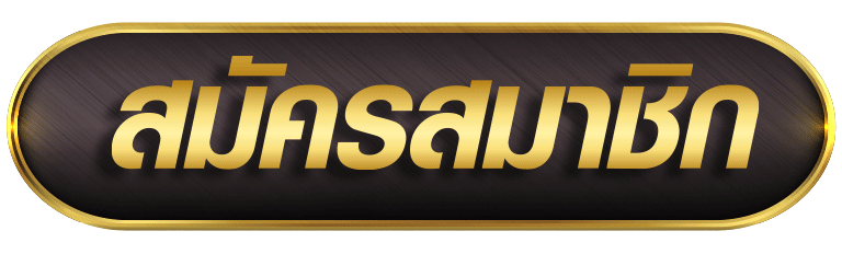 SUNGAME1688 สมัครสมาชิก.gif