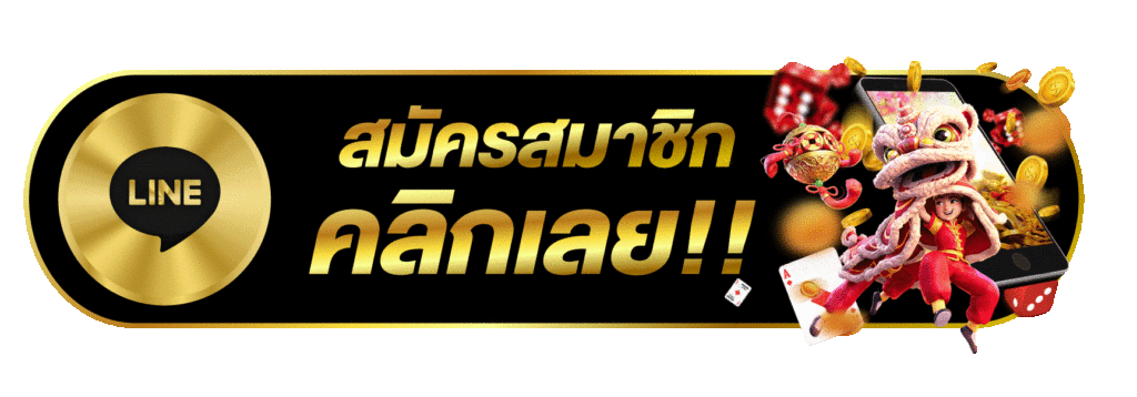 สมัครสมาชิก sungame1688.gif
